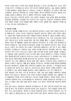 좋은강안병원 간호사 자기소개서와 면접자료-3
