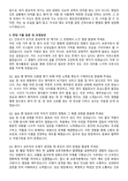 좋은강안병원 간호사 자기소개서와 면접자료-5