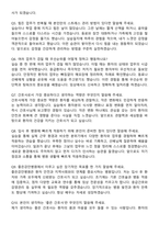 좋은강안병원 간호사 자기소개서와 면접자료-6