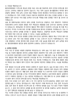좋은문화병원 간호사 자기소개서와 면접자료-2