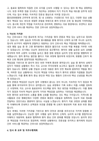좋은문화병원 간호사 자기소개서와 면접자료-3