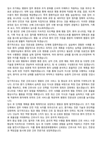 좋은문화병원 간호사 자기소개서와 면접자료-4