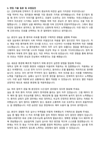 좋은문화병원 간호사 자기소개서와 면접자료-5