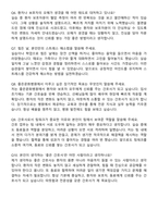 좋은문화병원 간호사 자기소개서와 면접자료-6