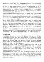 좋은삼선병원 간호사 자기소개서와 면접자료-2