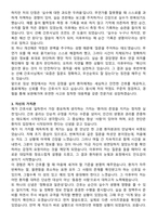 좋은삼선병원 간호사 자기소개서와 면접자료-3
