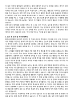 좋은삼선병원 간호사 자기소개서와 면접자료-4
