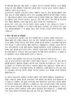 좋은삼선병원 간호사 자기소개서와 면접자료-5
