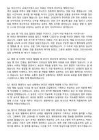 좋은삼선병원 간호사 자기소개서와 면접자료-6