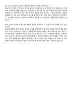좋은삼선병원 간호사 자기소개서와 면접자료-7