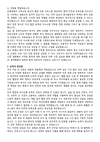 춘해병원 간호사 자기소개서와 면접자료-2