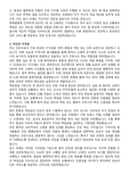 춘해병원 간호사 자기소개서와 면접자료-3