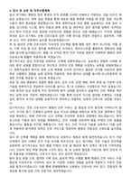 춘해병원 간호사 자기소개서와 면접자료-4