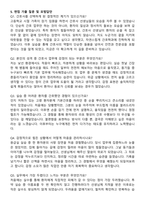 춘해병원 간호사 자기소개서와 면접자료-5