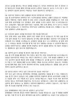 춘해병원 간호사 자기소개서와 면접자료-6