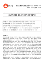 충남대학교병원 간호사 자기소개서와 면접자료-1