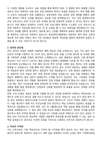 충남대학교병원 간호사 자기소개서와 면접자료-2