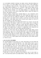 충남대학교병원 간호사 자기소개서와 면접자료-3