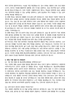 충남대학교병원 간호사 자기소개서와 면접자료-4