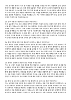 충남대학교병원 간호사 자기소개서와 면접자료-5
