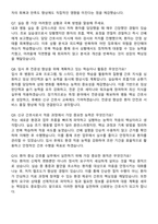 충남대학교병원 간호사 자기소개서와 면접자료-6