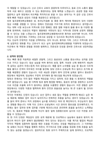 칠곡경북대학교병원 간호사 자기소개서와 면접자료-2