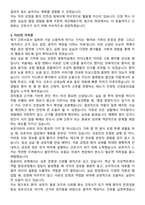 칠곡경북대학교병원 간호사 자기소개서와 면접자료-3