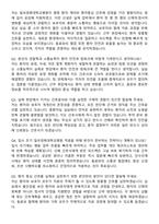 칠곡경북대학교병원 간호사 자기소개서와 면접자료-5
