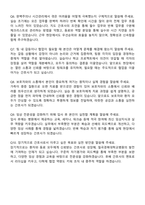 칠곡경북대학교병원 간호사 자기소개서와 면접자료-6