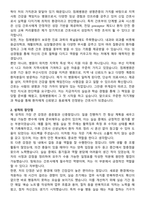 침례병원 간호사 자기소개서와 면접자료-2