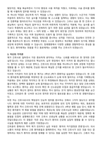 침례병원 간호사 자기소개서와 면접자료-3