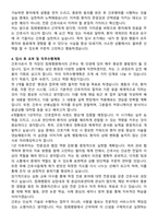 침례병원 간호사 자기소개서와 면접자료-4