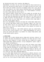 해운대백병원 간호사 자기소개서와 면접자료-2