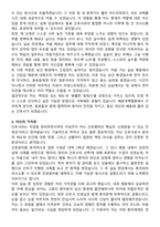 해운대백병원 간호사 자기소개서와 면접자료-3