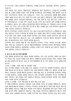 해운대백병원 간호사 자기소개서와 면접자료-4