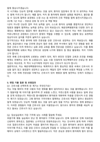 해운대백병원 간호사 자기소개서와 면접자료-5