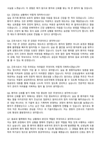 해운대백병원 간호사 자기소개서와 면접자료-6