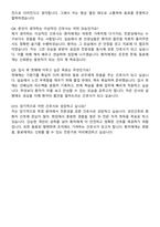 해운대백병원 간호사 자기소개서와 면접자료-7