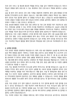 BHS한서병원 간호사 자기소개서와 면접자료-2