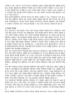 BHS한서병원 간호사 자기소개서와 면접자료-3