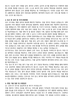 BHS한서병원 간호사 자기소개서와 면접자료-4