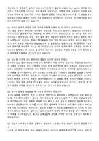BHS한서병원 간호사 자기소개서와 면접자료-5