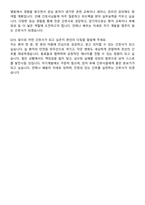BHS한서병원 간호사 자기소개서와 면접자료-7