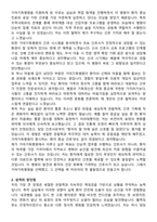 가야기독병원 간호사 자기소개서와 면접자료-2