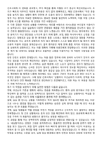 가야기독병원 간호사 자기소개서와 면접자료-3