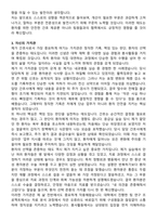 가야기독병원 간호사 자기소개서와 면접자료-4