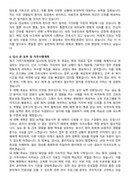 가야기독병원 간호사 자기소개서와 면접자료-5