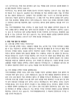 가야기독병원 간호사 자기소개서와 면접자료-6