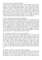 가야기독병원 간호사 자기소개서와 면접자료-7