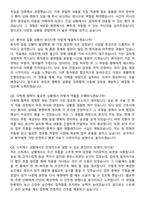 가야기독병원 간호사 자기소개서와 면접자료-8